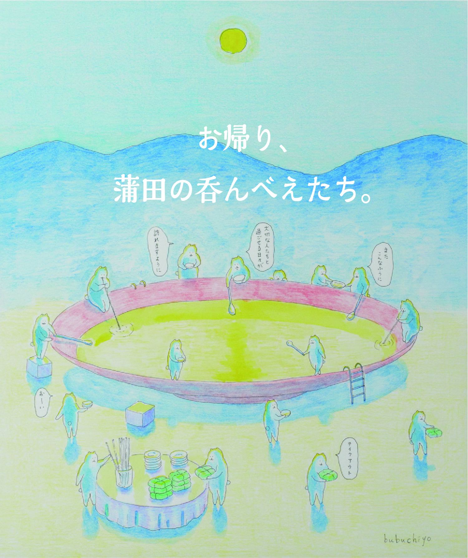 keyvisual