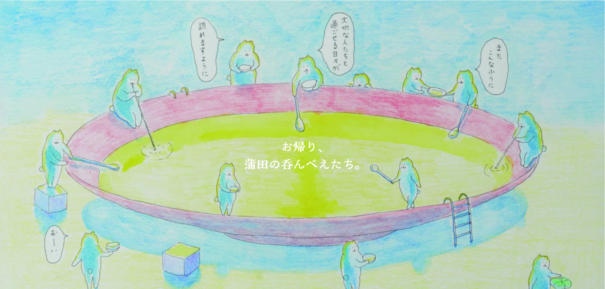keyvisual