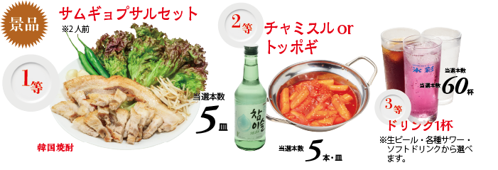 テジチャン