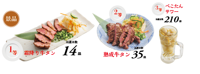 べこたん京急蒲田店